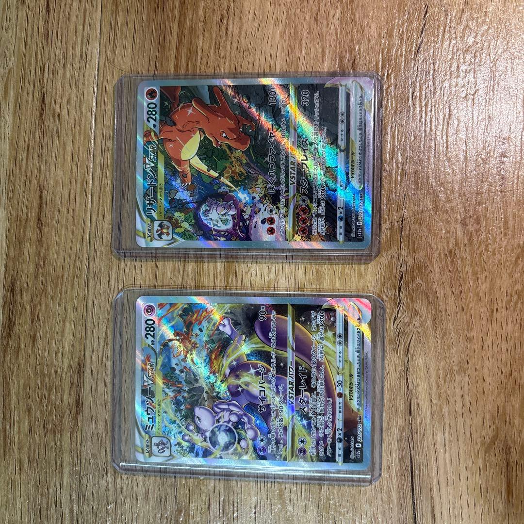 ミュウツー、リザードンVstar リザードンVSTAR | ポケモンカードゲーム公式ホームページ