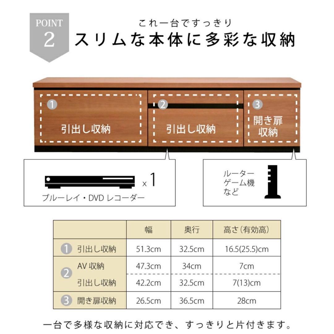 テレビボード 140cm