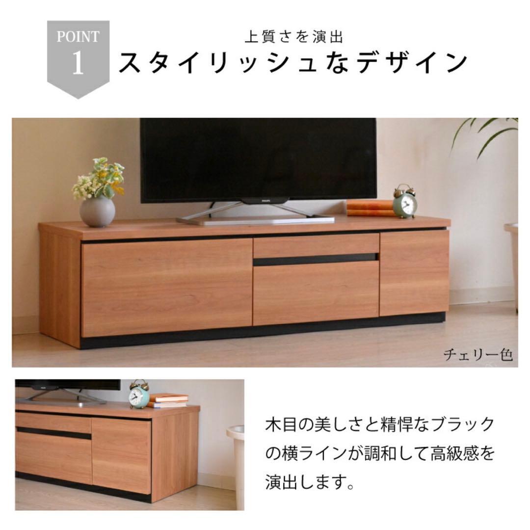 テレビボード 140cm