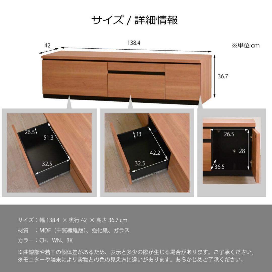 テレビボード 140cm