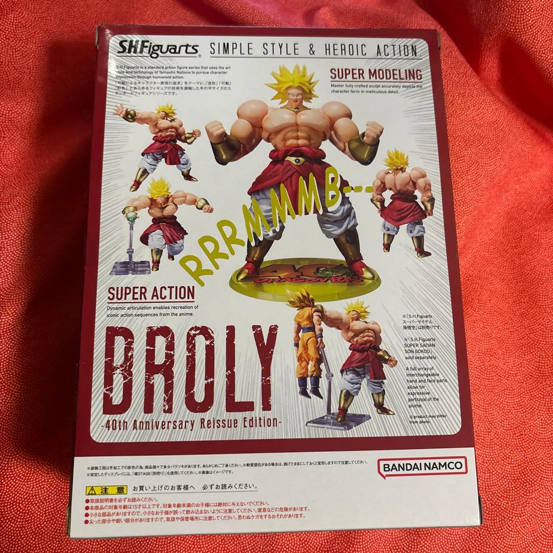 S.H.Figuarts ブロリー -40周年記念再販Edition- 「ドラ…