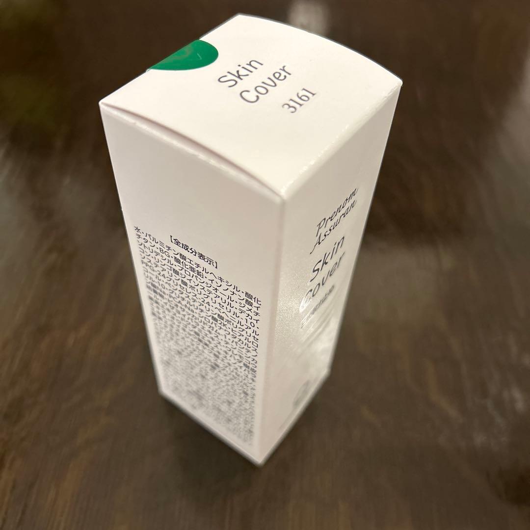 アシュラン　スキンカバー　SPF44 50g