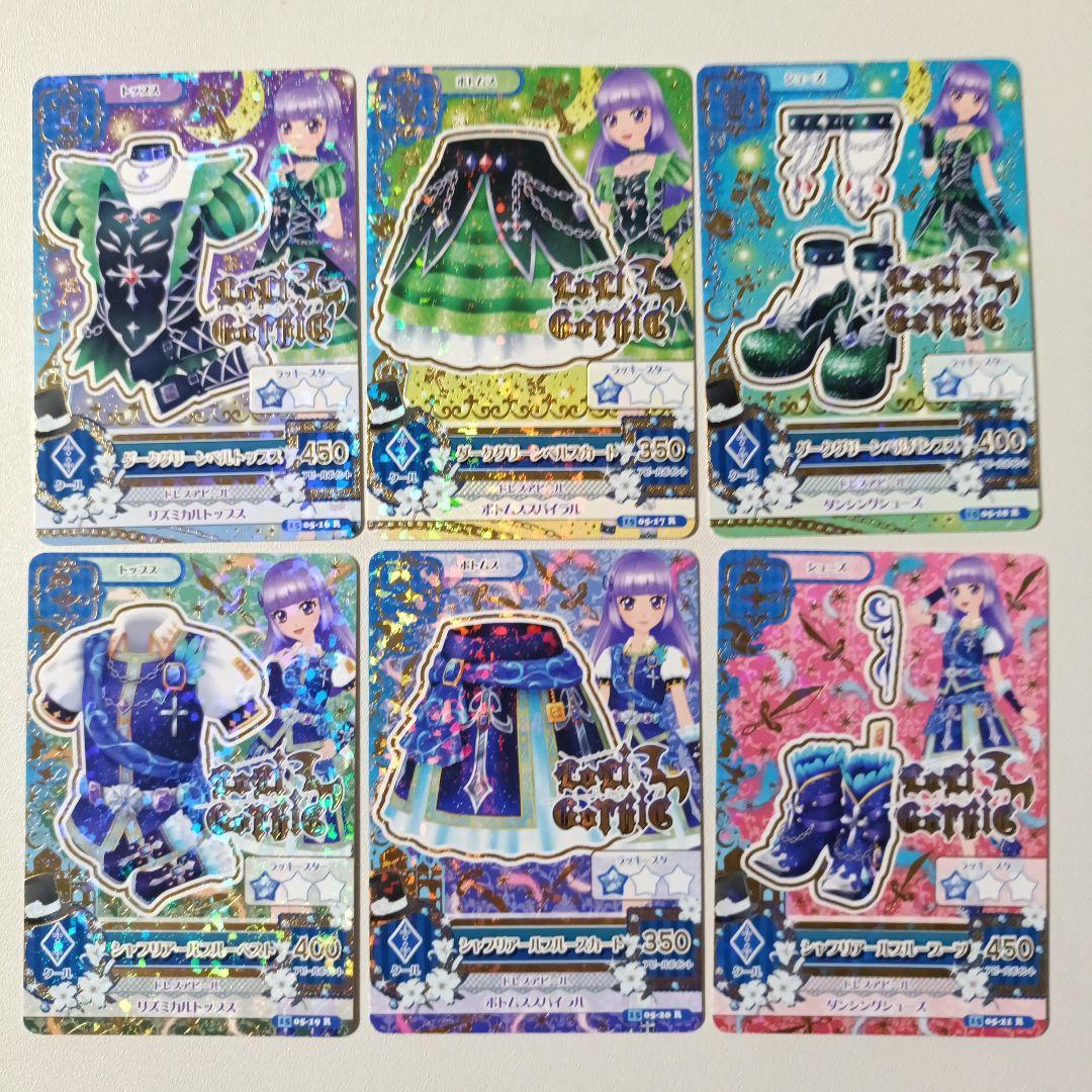 45枚 アイカツカード ロリゴシック 排出版レアコンプリート 写真ご確認ください