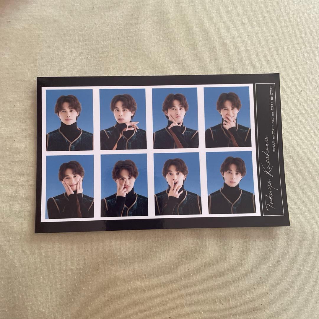 超特急 タクヤ 草川拓弥 ファンミ 特別な時間の共有 IDフォト グッズ