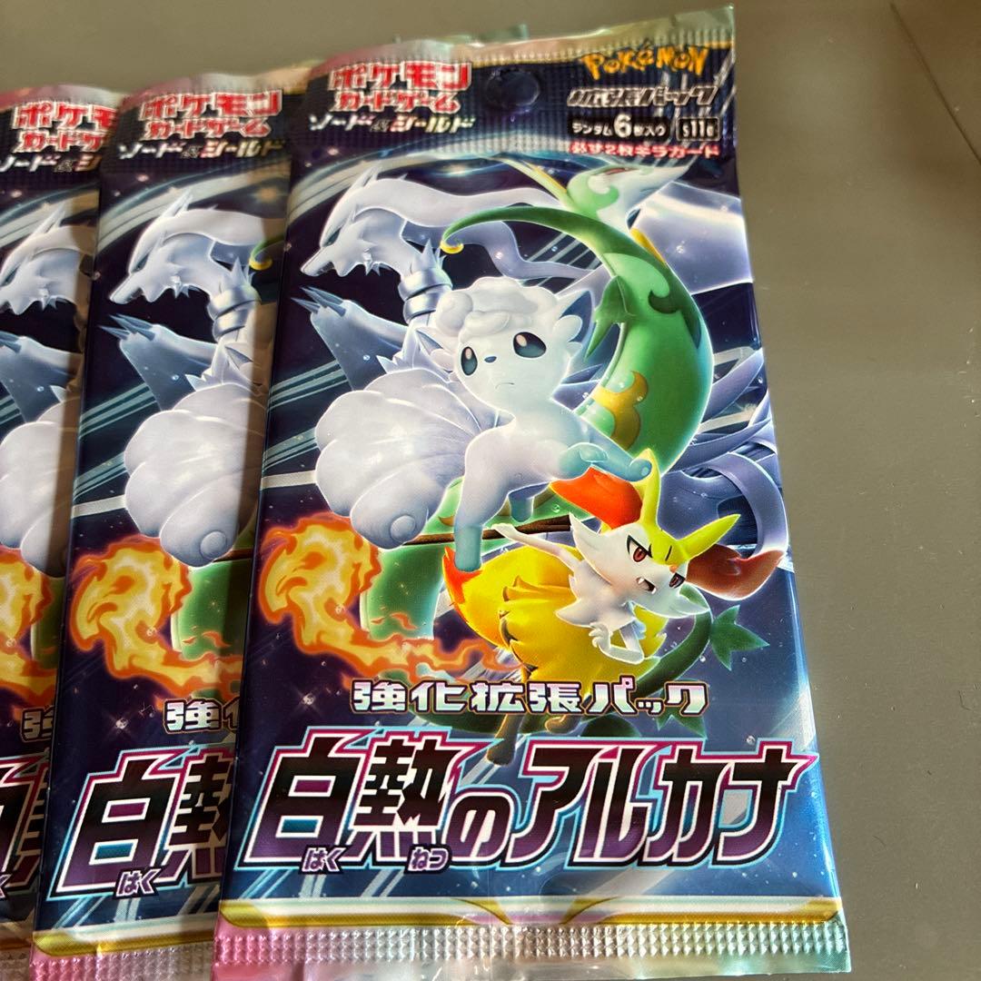 白熱のアルカナ未開封パック - メルカリ