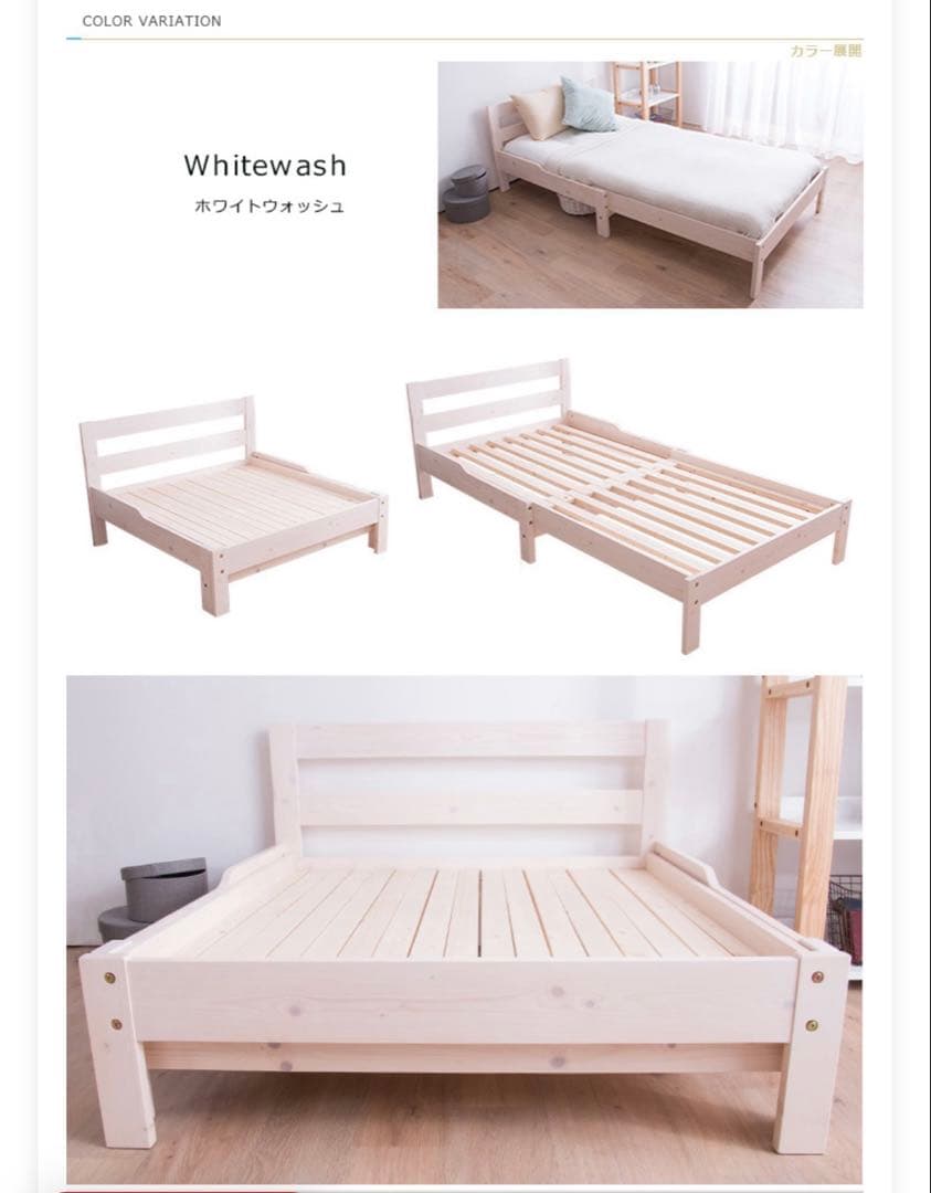 値下げ【金額交渉可】伸長式ベッド 天然木パイン無垢 「シングルベッド」組み立て済