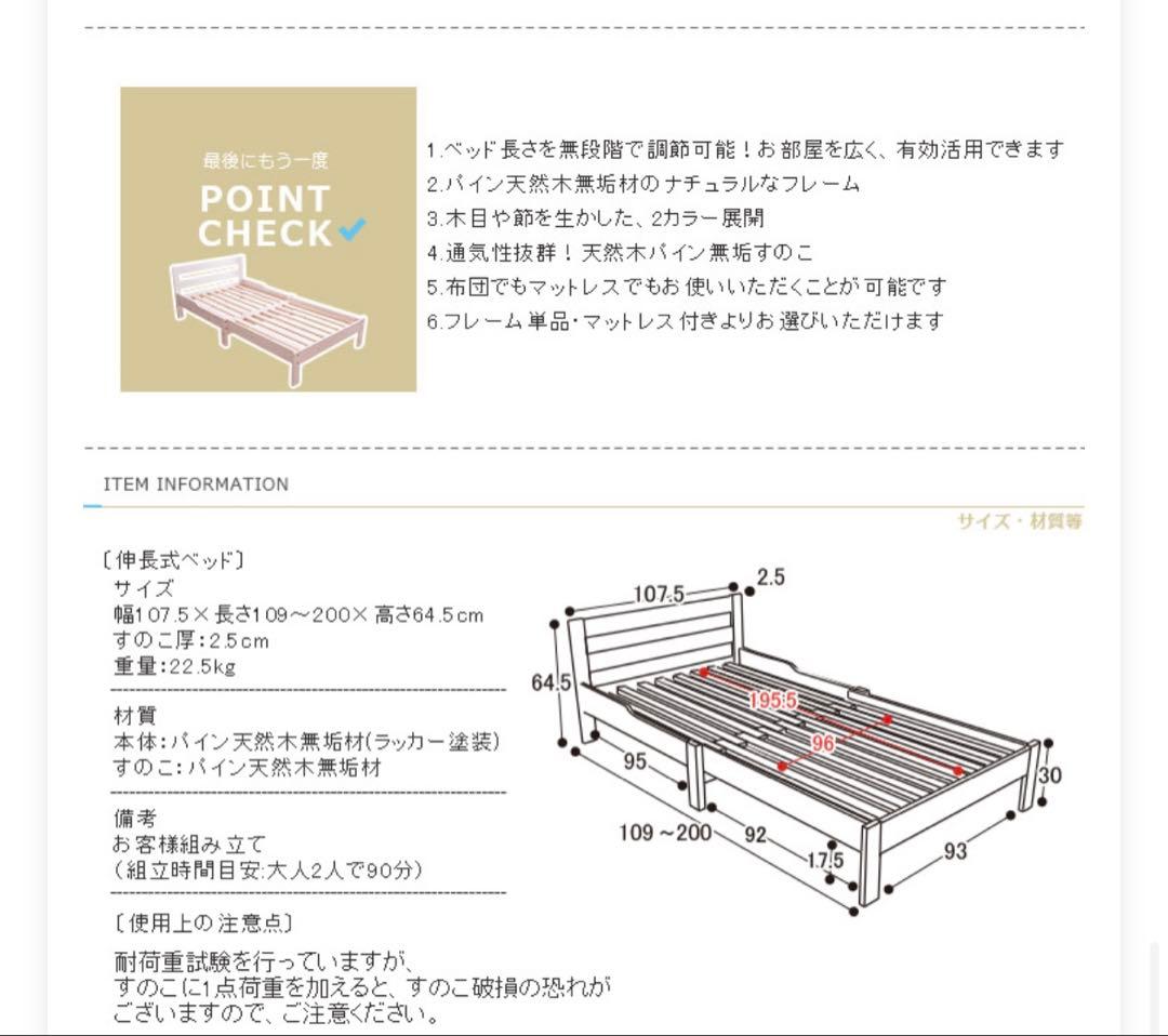 値下げ【金額交渉可】伸長式ベッド 天然木パイン無垢 「シングルベッド」組み立て済
