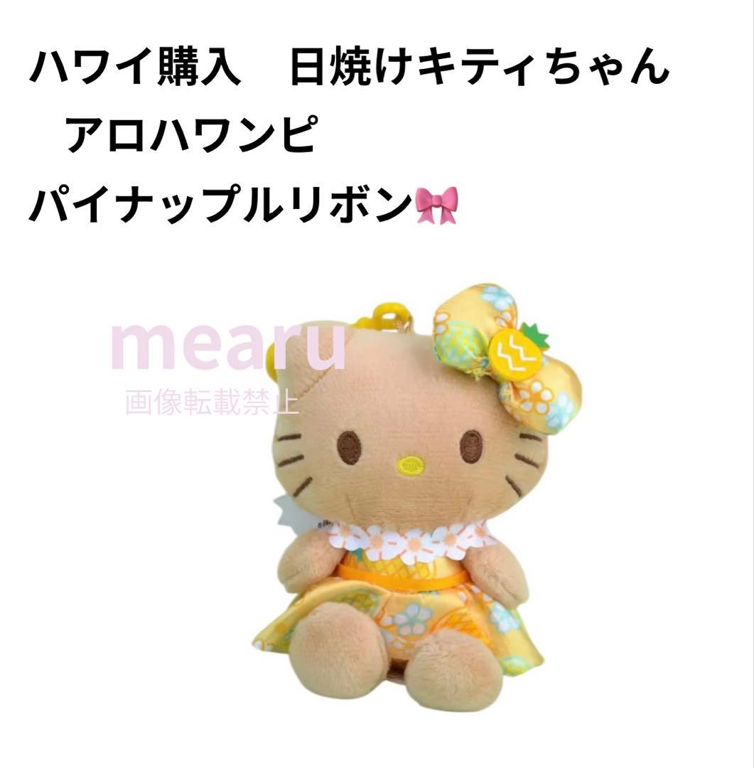 海外限定キティ 日焼けキティ ギャルキティちゃん 入手困難 レア品