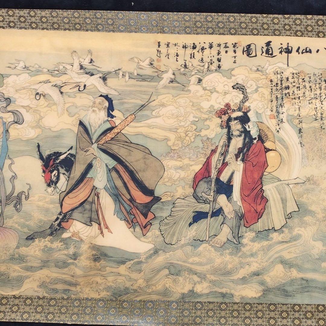 中国古画 丁云鹏《八仙神通図》 中巻 絹本 掛け軸 約392×71cm
