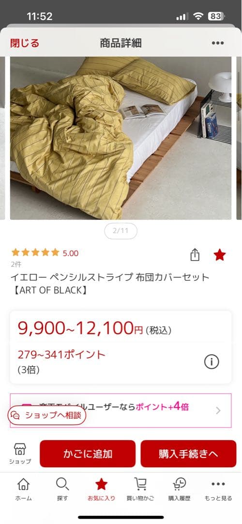 【ART OF BLACK】 イエロー ペンシルストライプ 布団カバーセット