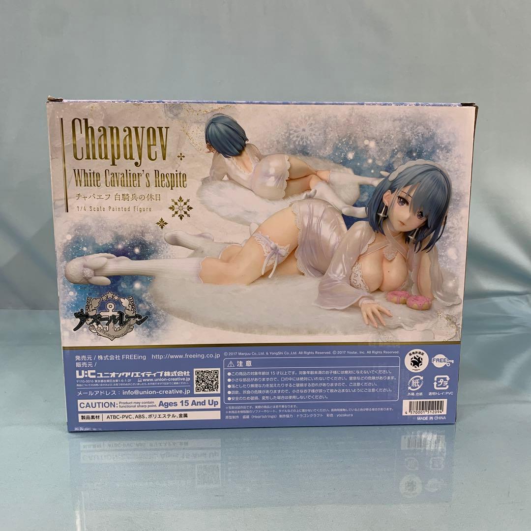 チャパエフ 白騎兵の休日 「アズールレーン」 B-Style 1/4