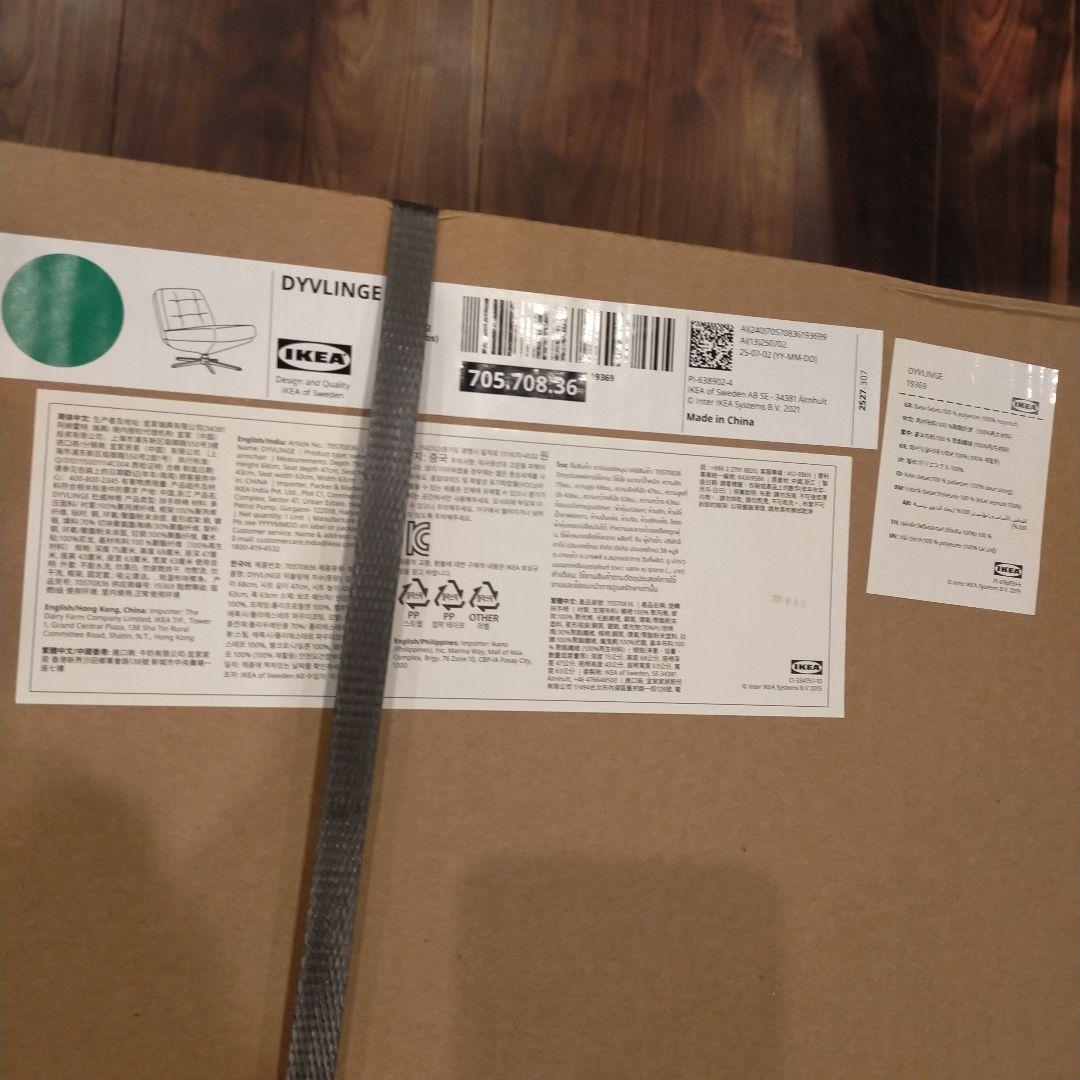 IKEA DYLINGE ディヴリンゲ　緑色 1人掛けソファ