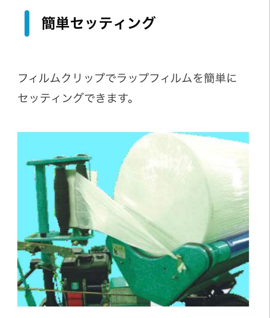 宮崎　タカキタ　ラッピングマシーン ミニラップマシン　WM-500 動画有