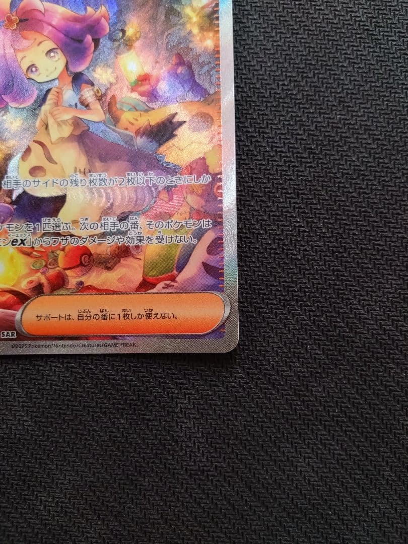 プロモ ピカチュウ リザードン アセロラのいたずら