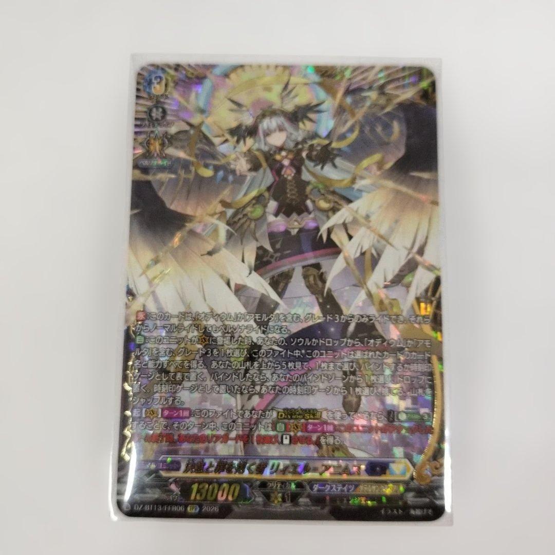 ヴァンガード 決意と罪を抱く者 リィエル=アニムス FFR - メルカリ