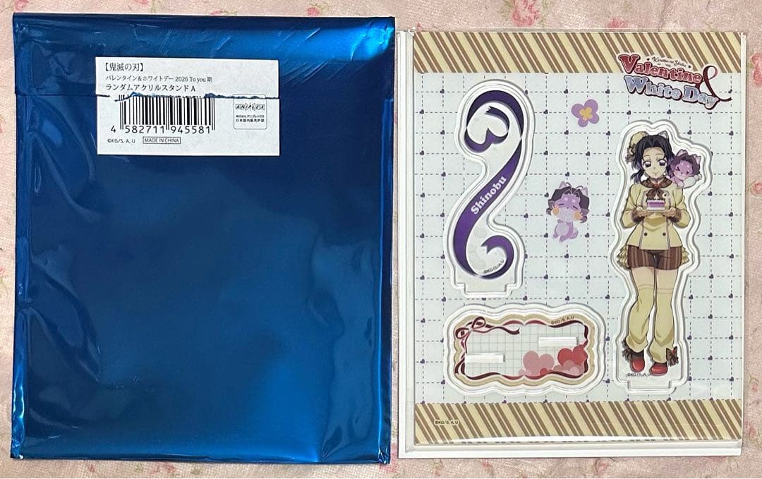 鬼滅の刃 バレンタイン ホワイトデー 2026 胡蝶しのぶ アクスタ