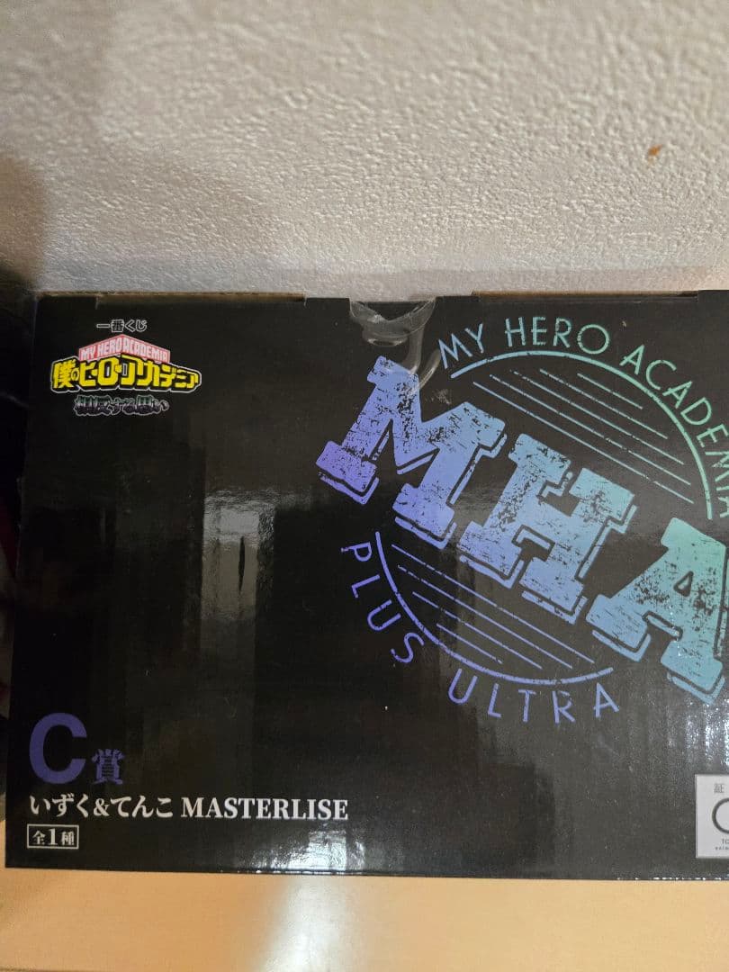 一番くじ　僕のヒーローアカデミア　相反する思い　ラストワン賞　オールマイトセット