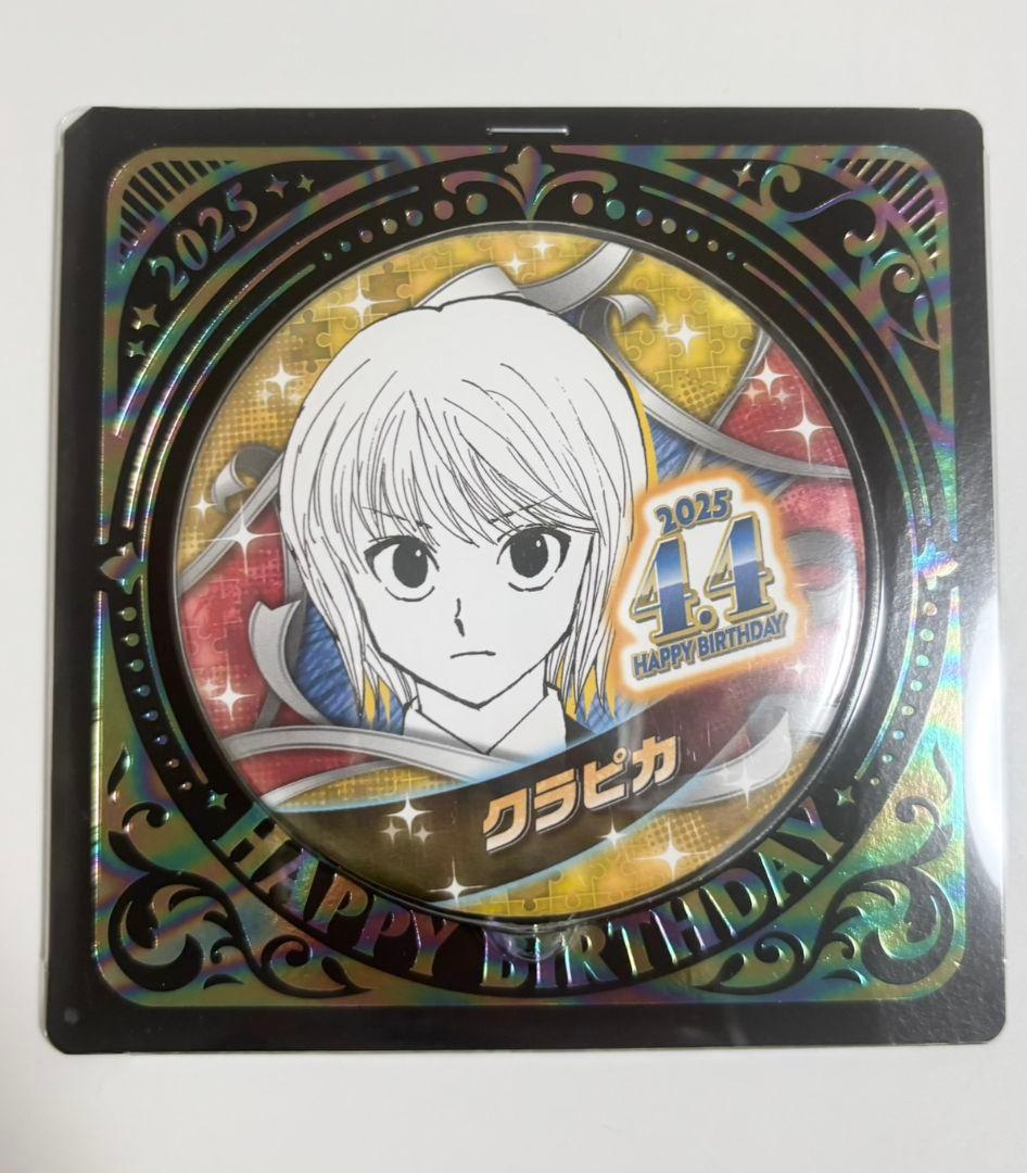クラピカ バースデー缶バッジ 2025 - メルカリ
