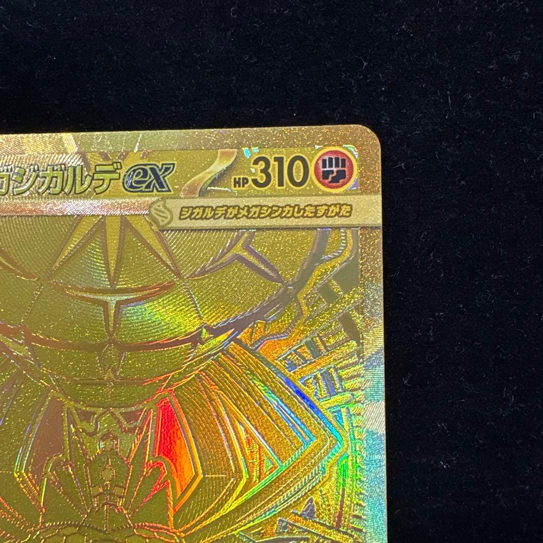 メガジガルデex MUR ポケカ - メルカリ