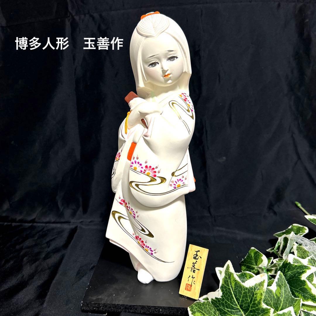 昭和レトロ 博多人形 玉善作 日本人形 創作人形 人形 民芸品 着物人形