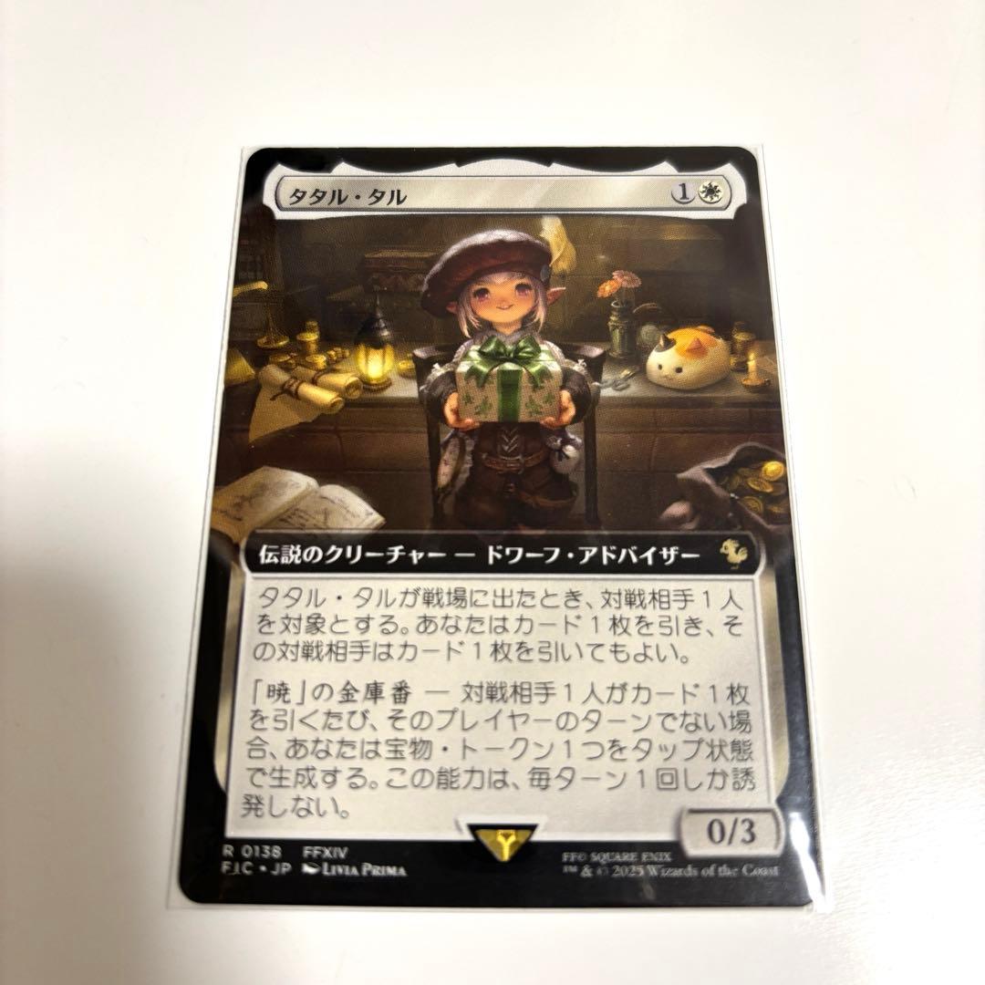 MTG タタル・タル ファイナルファンタジー ボーダーレス - メルカリ