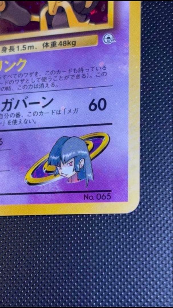 旧裏 準美品 ナツメのフーディン 全面ホロ 渦巻ホロ④個 ジム拡張 闇