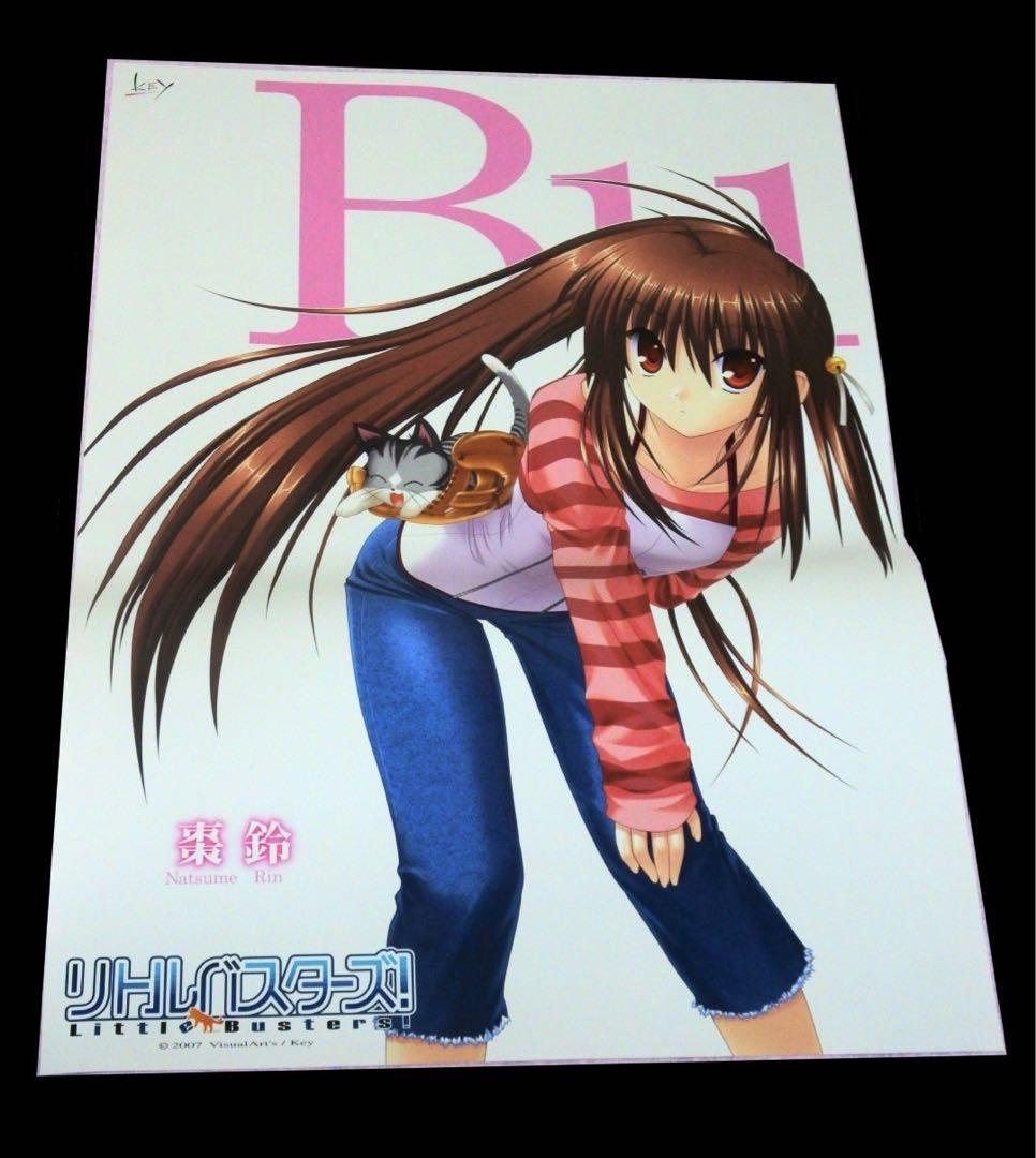 7種セット】リトルバスターズ リトバス 2007 特典 ポスター