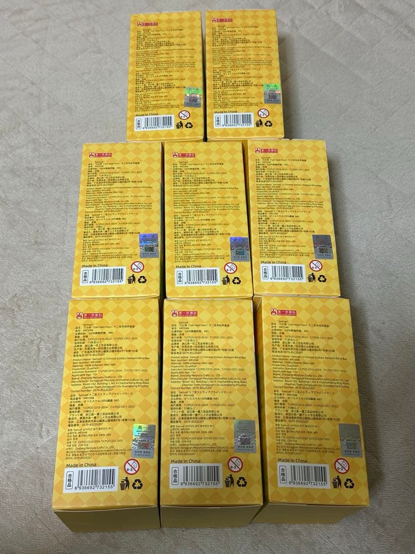 サミュエル　三小毛　Samuel　 十二生肖　ぬいぐるみ まとめ売り 8個