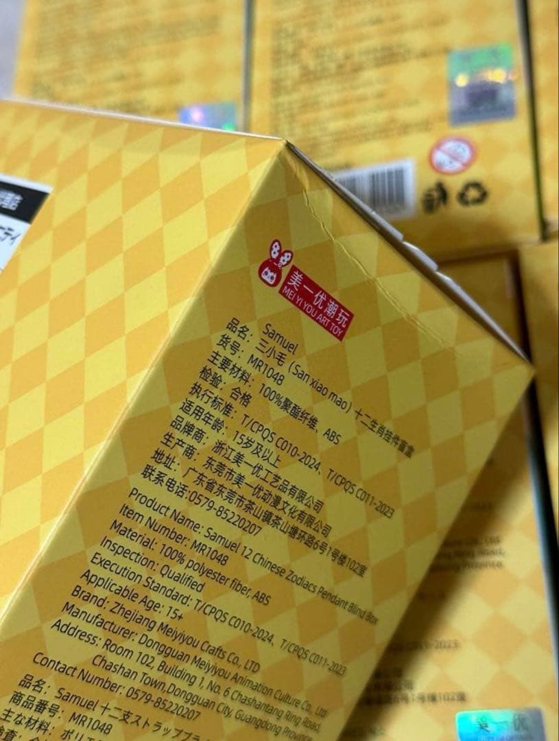 サミュエル　三小毛　Samuel　 十二生肖　ぬいぐるみ まとめ売り 8個