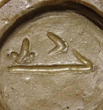 人間国宝 金重陶陽 窯変四方ぐい吞 M341 - メルカリ