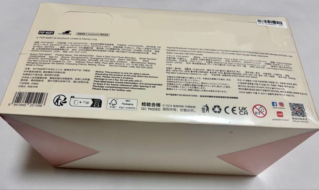 【正規品】POPMART ラブブ ハブアシート have a seat アソート