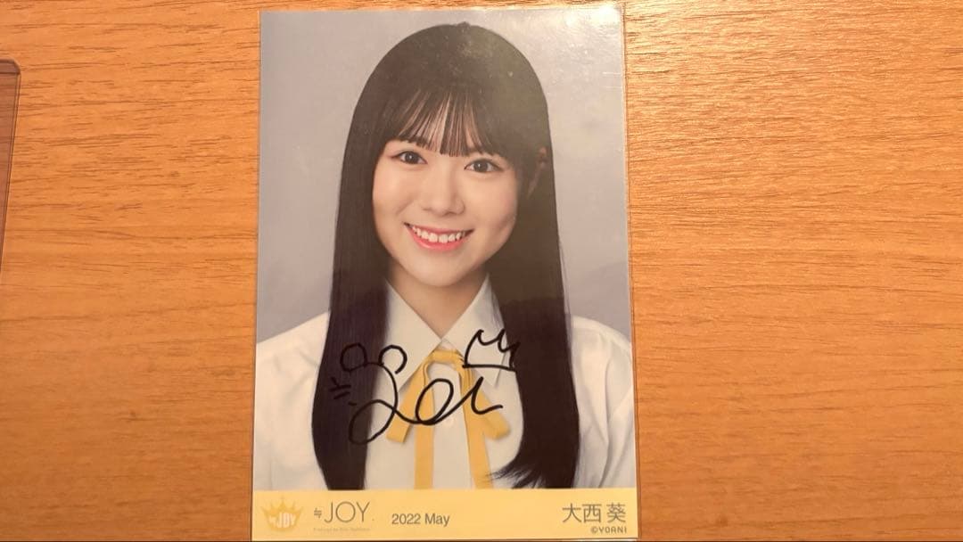≒JOY 大西葵 初期制服 直筆ヨリ - メルカリ