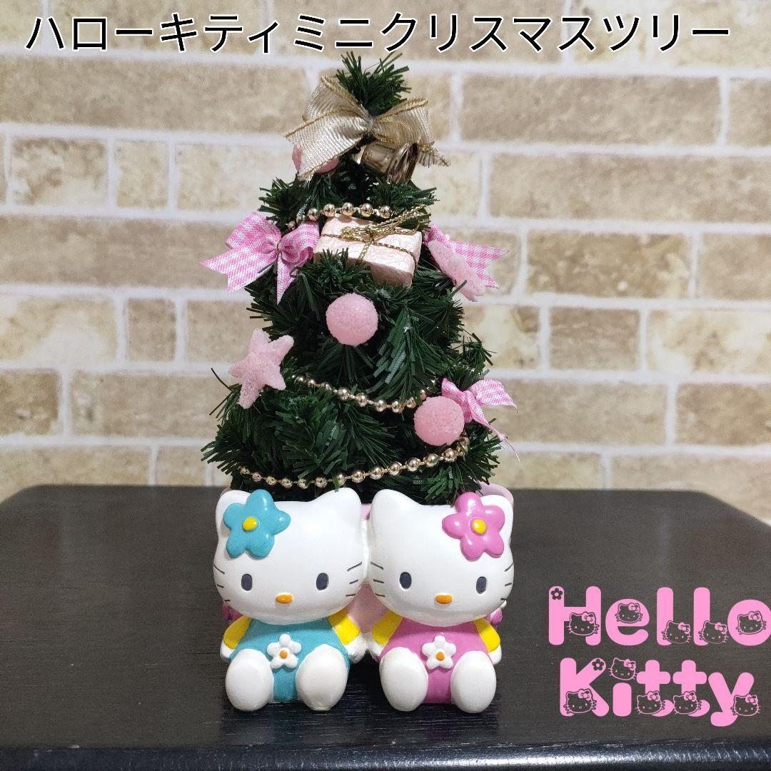 レア】サンリオ ハローキティ 陶器製 ミニクリスマスツリー - メルカリ