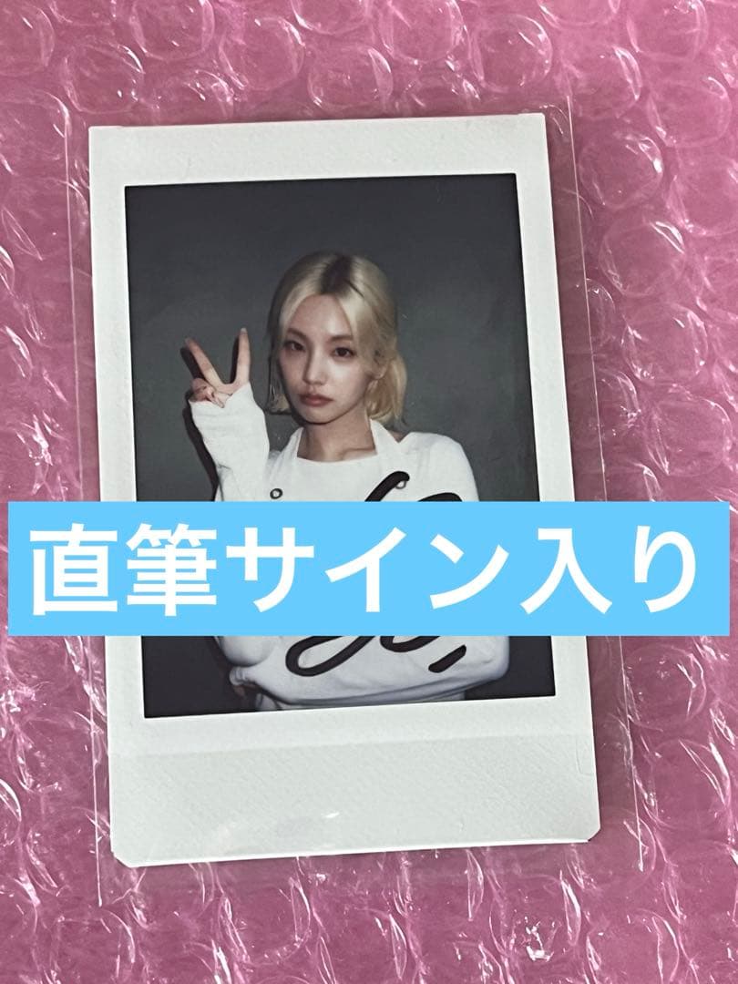 ITZY イェジ 直筆サイン入り ポラロイドMAKESTAR ラキドロ 当選品