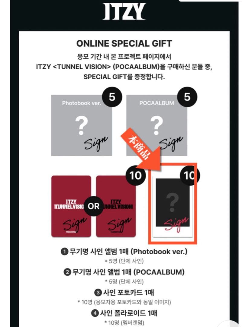 ITZY イェジ 直筆サイン入り ポラロイドMAKESTAR ラキドロ 当選品