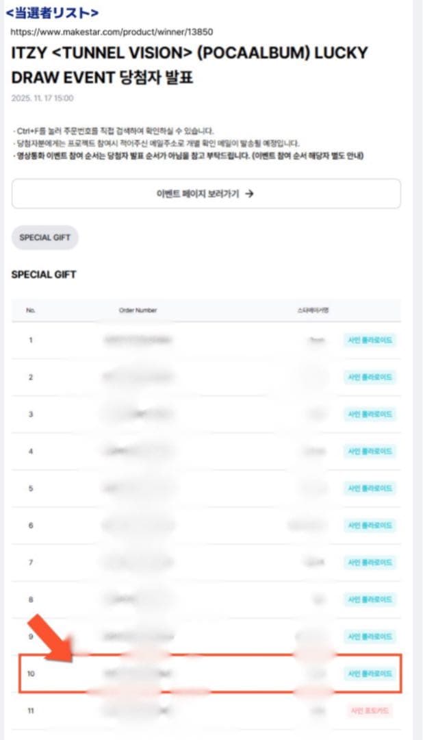 ITZY イェジ 直筆サイン入り ポラロイドMAKESTAR ラキドロ 当選品