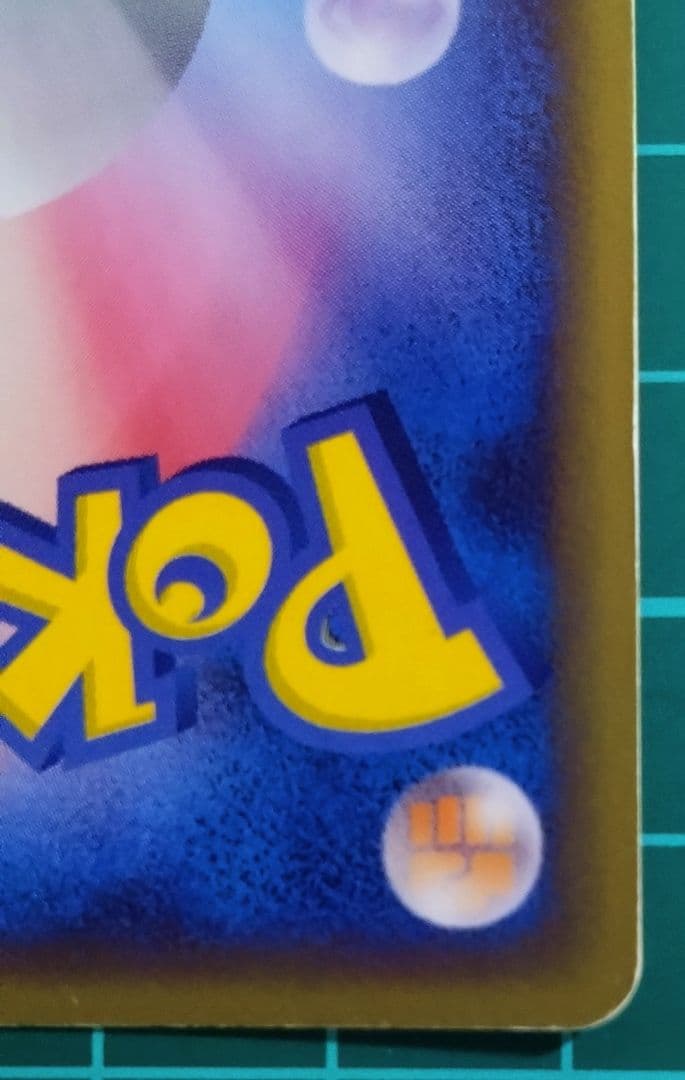 ポケモンカード ブースター ☆ 拡張パック 金の空、銀の海 013/106