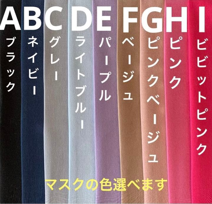 No.199 オーダーマスク　花柄　マスクの色変更できます　おまとめ割