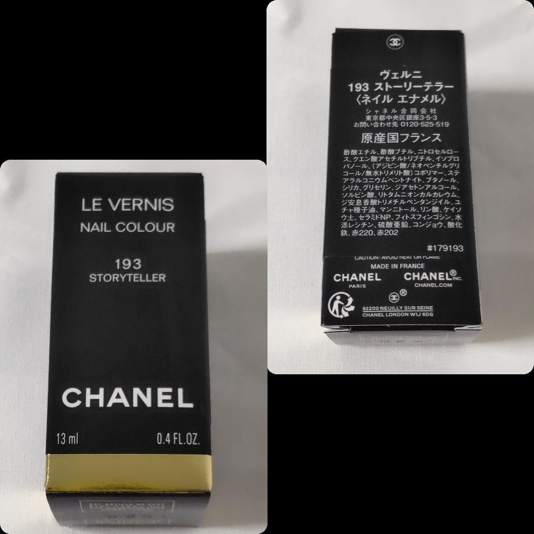【正規品】CHANEL/シャネル★2024年ホリデー限定★ヴェルニ193