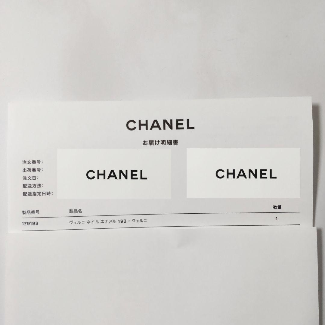 【正規品】CHANEL/シャネル★2024年ホリデー限定★ヴェルニ193