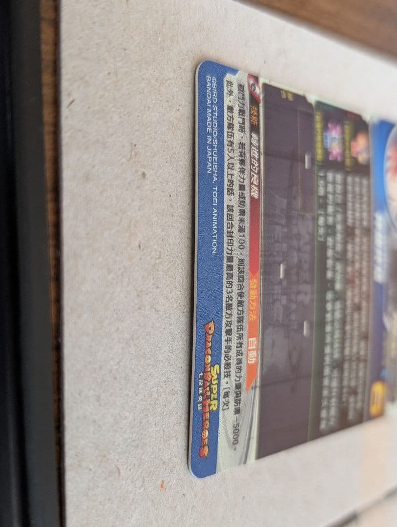 Y*認様 大幅値下げ 海外限定 SDBH EVT1-SEC2 ベジット - メルカリ