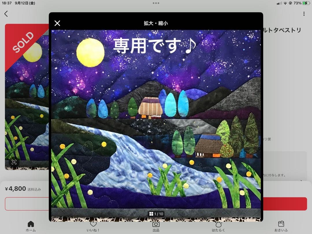 よっしーさま　ご連絡用