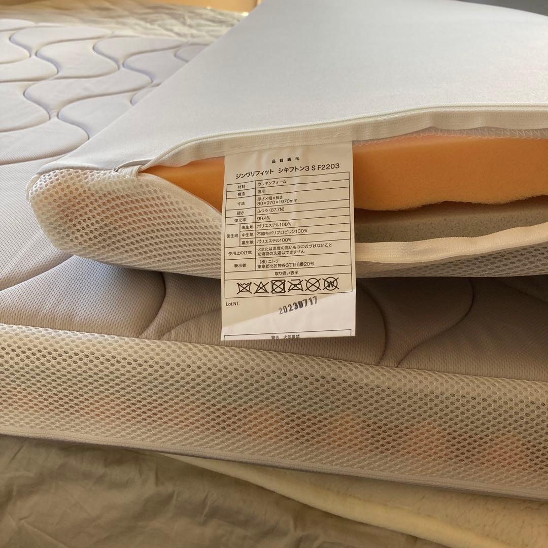 ニトリ　じんわりフィットする低反発敷布団　マットレス