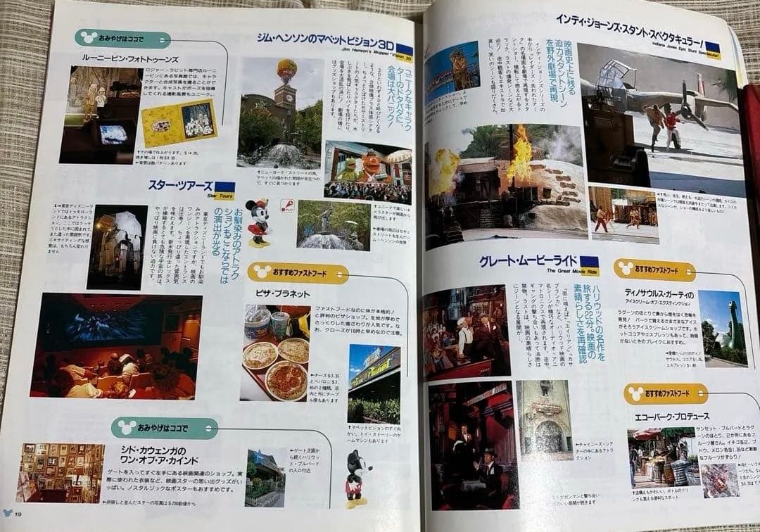 ウォルト・ディズニー・ワールド 25周年記念ガイド - メルカリ