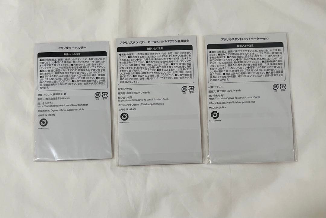 ︎*^様 小川智大 ファンクラブ限定 アクスタ アクキー