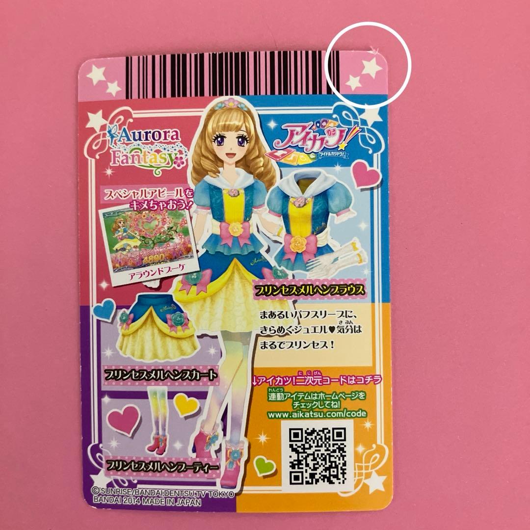 アイカツカード 姫里マリア 8枚セット - メルカリ