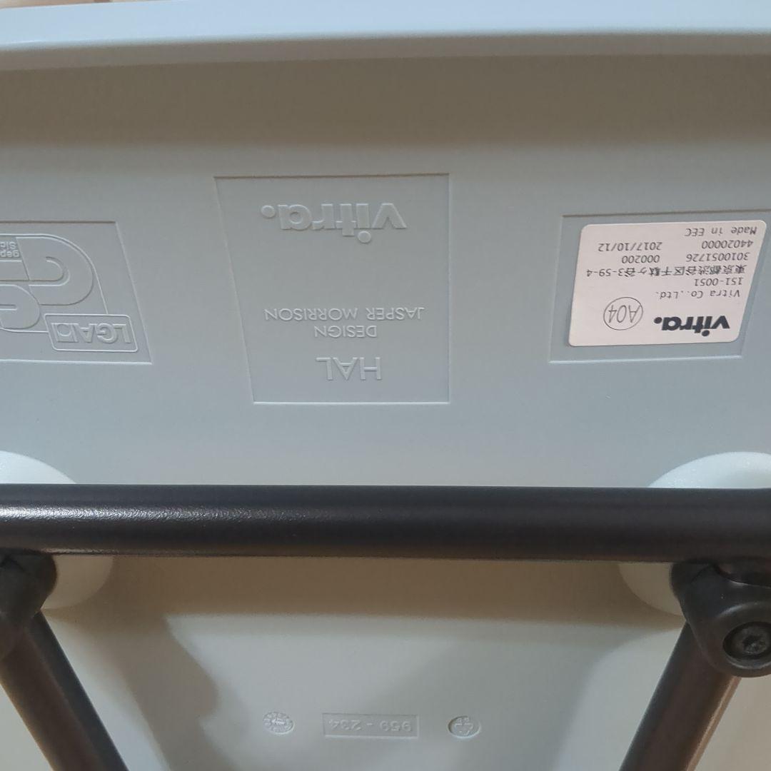 vitoraHAL/ヴィトラ ジャスパーモリソン　アイスグレー