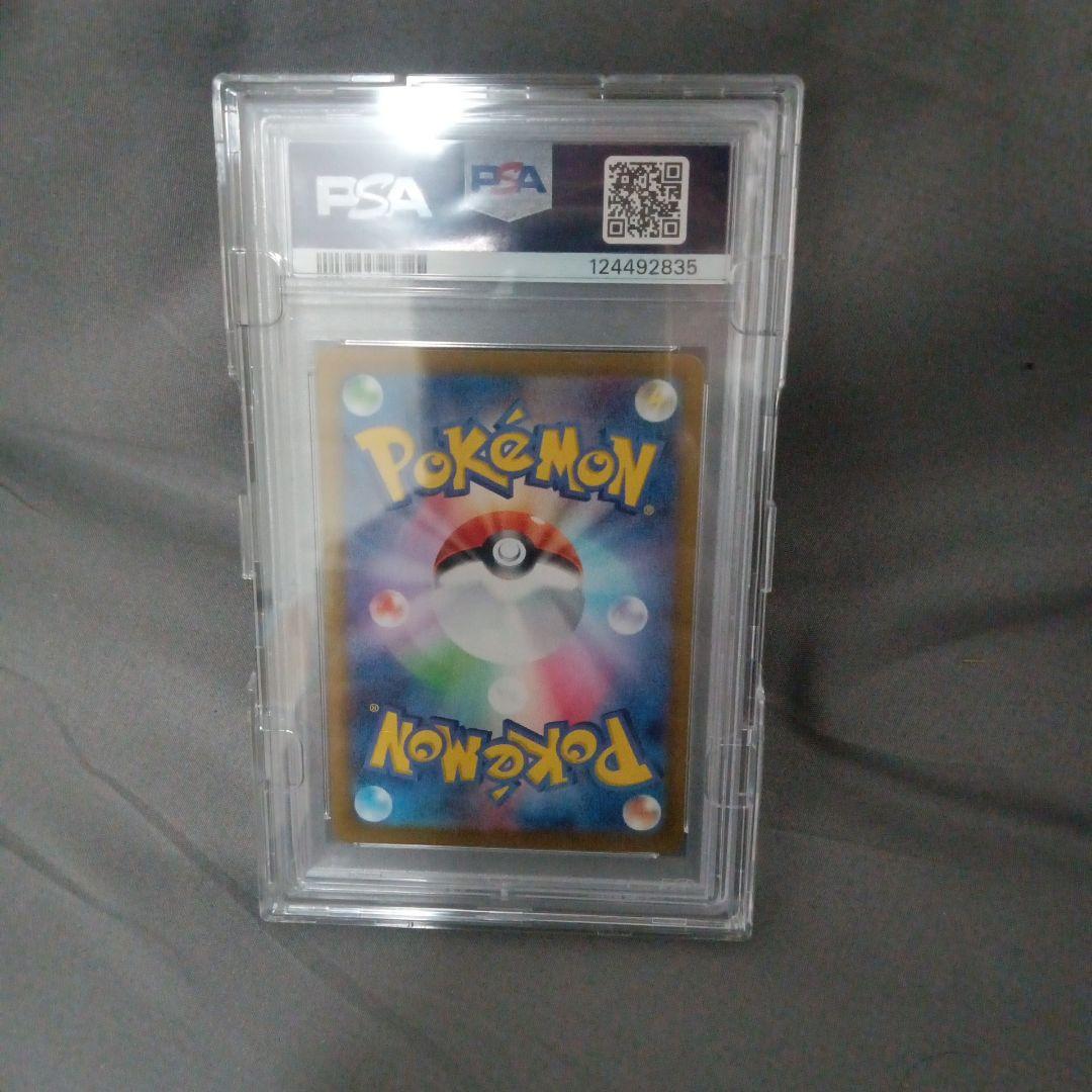 2024 ピカチュウ ex スペシャルアートレア PSA10