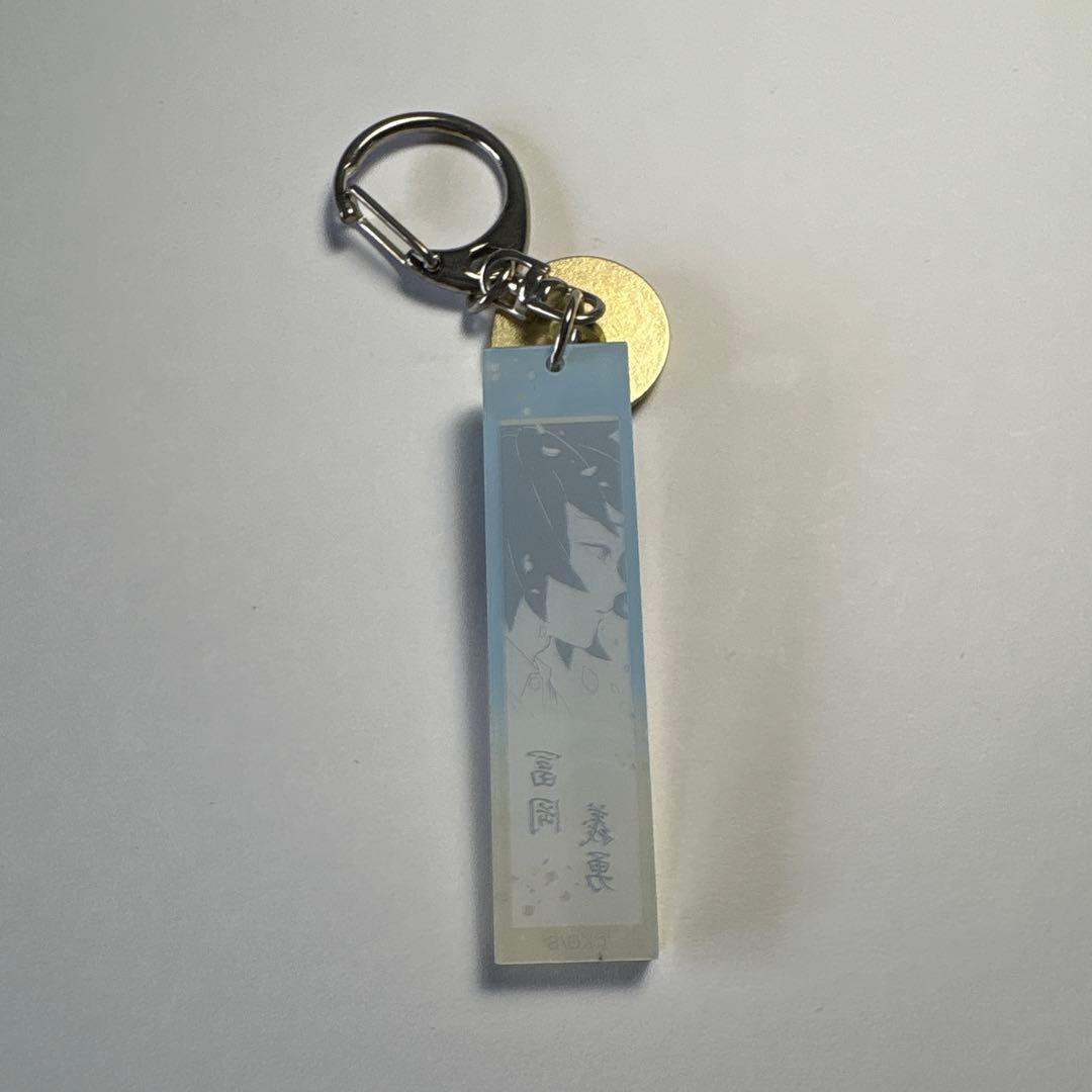 鬼滅の刃 鬼殺隊服ボタン付きアクリルチャームコレクション 冨岡義勇