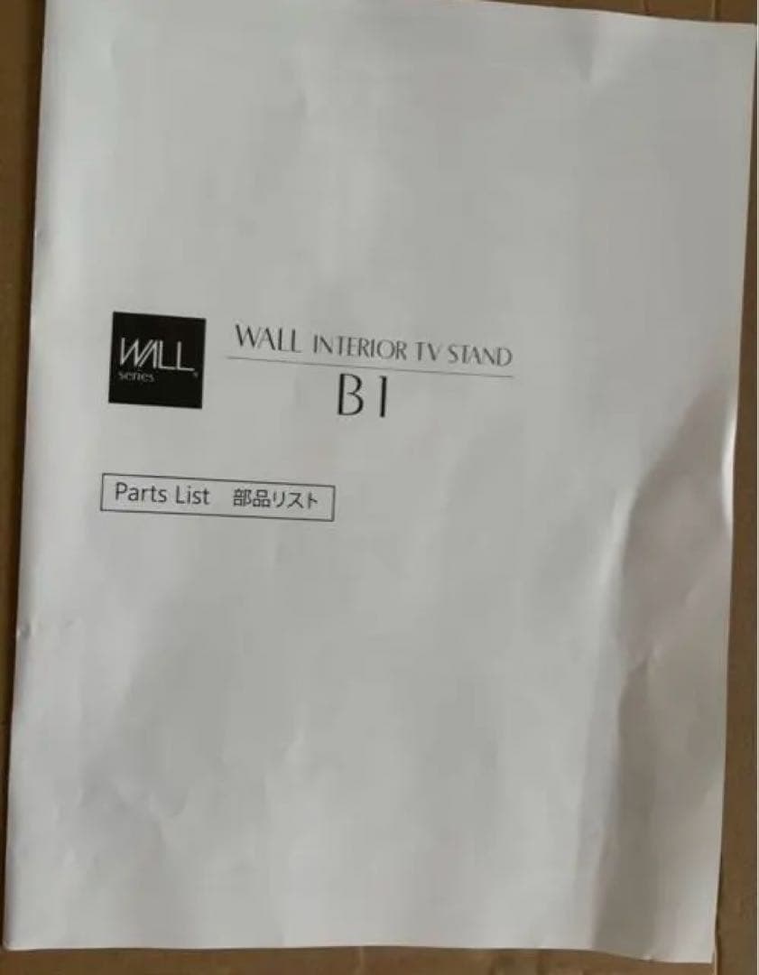 【未使用品】　WALL　B1　キャスター付き首振りテレビスタンド　ハイタイプ